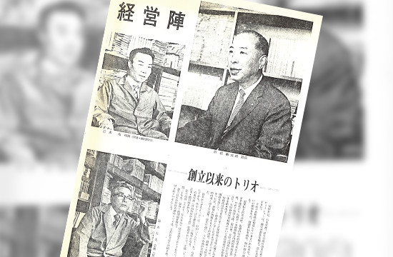 新聞記事